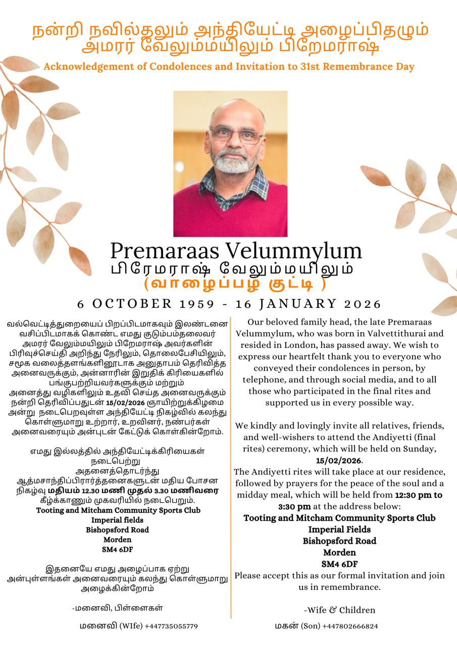 Mr. Ramalingam Vallipuram